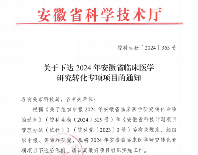 立項照片 (Copy).png