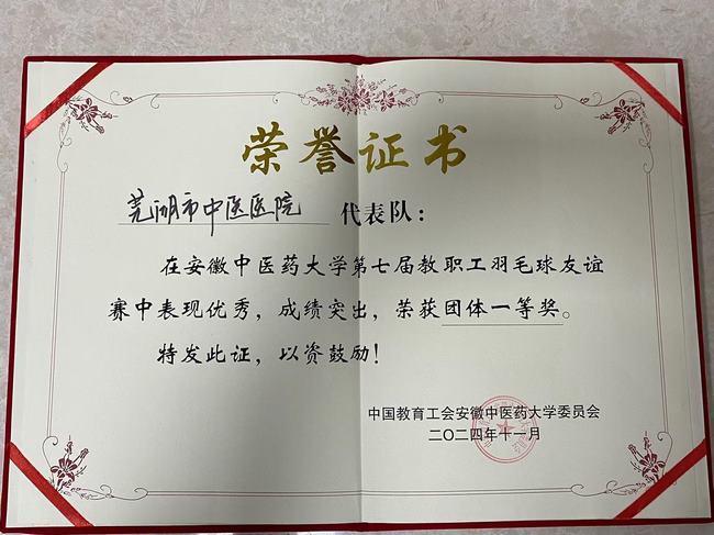 一等獎(jiǎng) (Copy).jpg