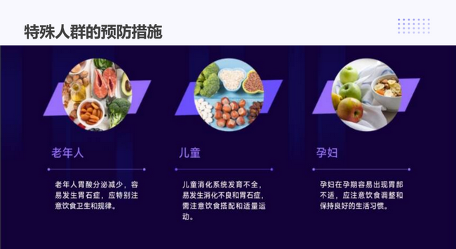 冬季，警惕胃里的“石頭”——胃石癥(圖4)