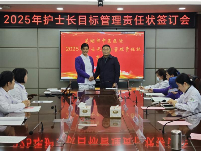 以責(zé)為綱 精護領(lǐng)航——我院召開2025年護士長目標管理責(zé)任狀簽訂會(圖4)