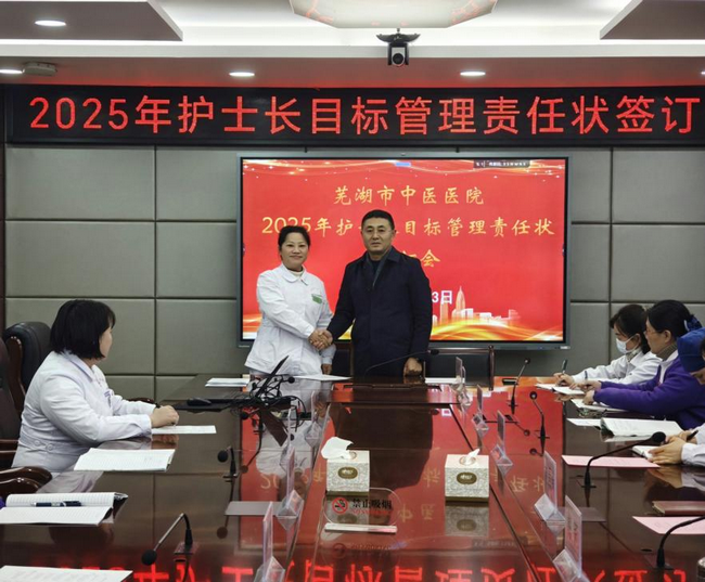 以責(zé)為綱 精護領(lǐng)航——我院召開2025年護士長目標管理責(zé)任狀簽訂會(圖3)