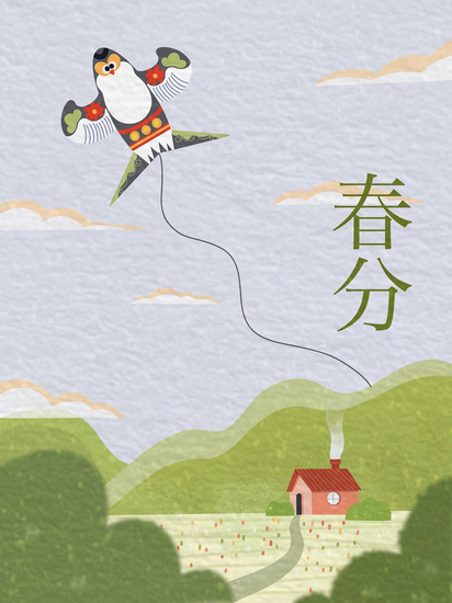 放風(fēng)箏 (Copy).png